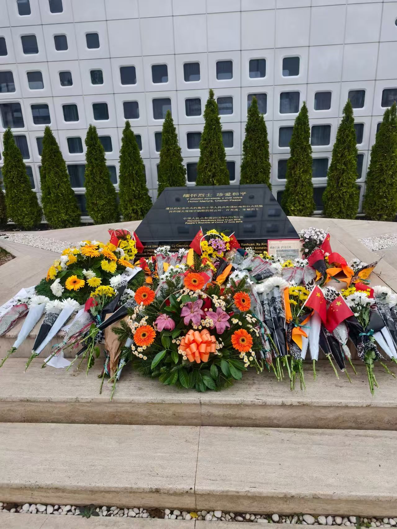 யூகோஸ்லாவியாவில் உள்ள முன்னாள் சீன தூதரகத்தின் தளத்திற்கு ஹாரூன் மருத்துவ வருகை தியாகிகளை கௌரவிக்க, அமைதியை போற்றுகிறது